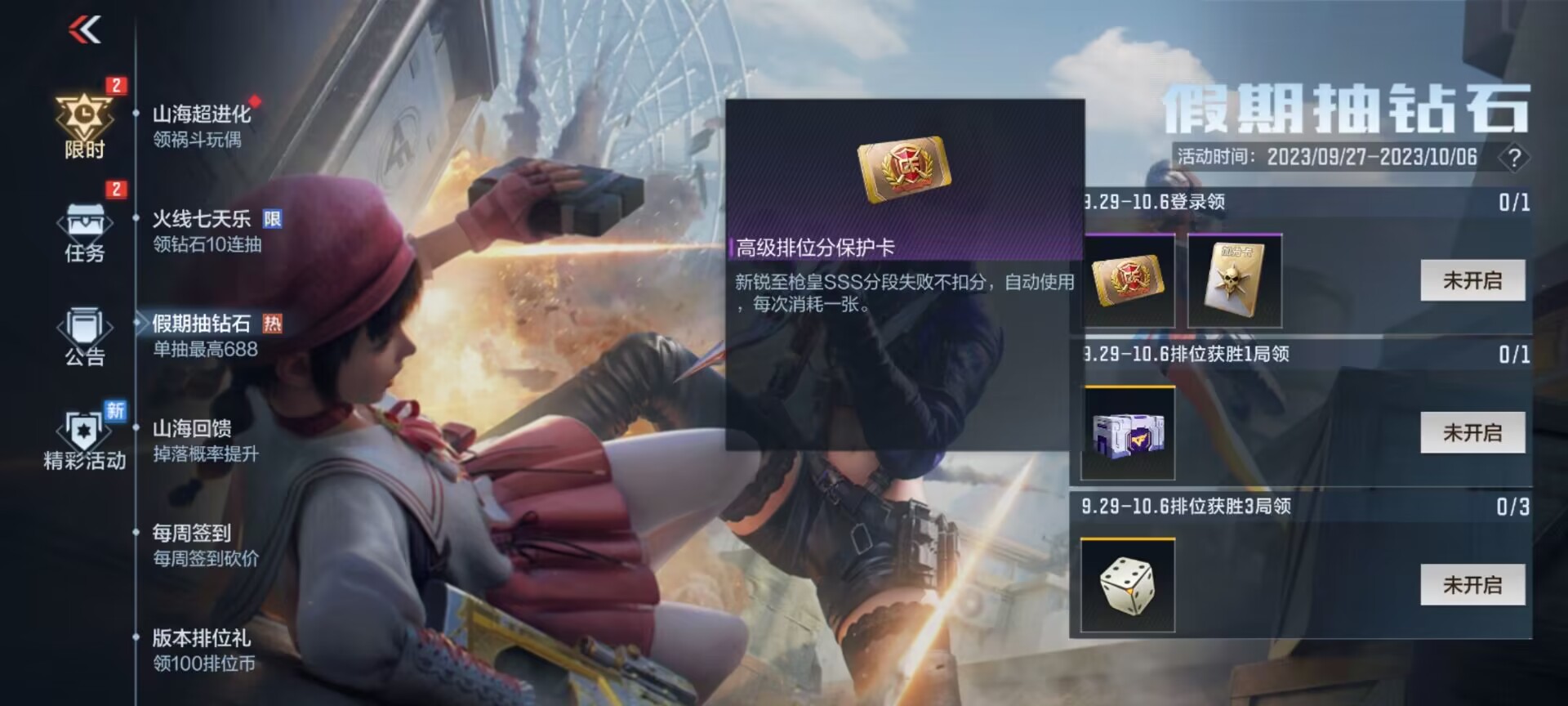 假期排位获胜拿大礼，兵法攻略助你先人一步