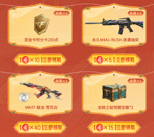 【活动速递】龙年新春迎福至，新禧宝库赠好礼！