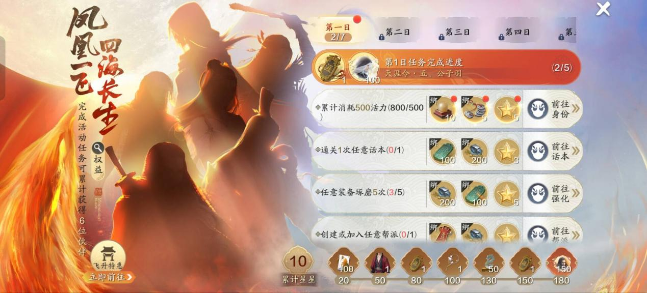 飞升服2.0开服，第一天16W功力速成操作指南
