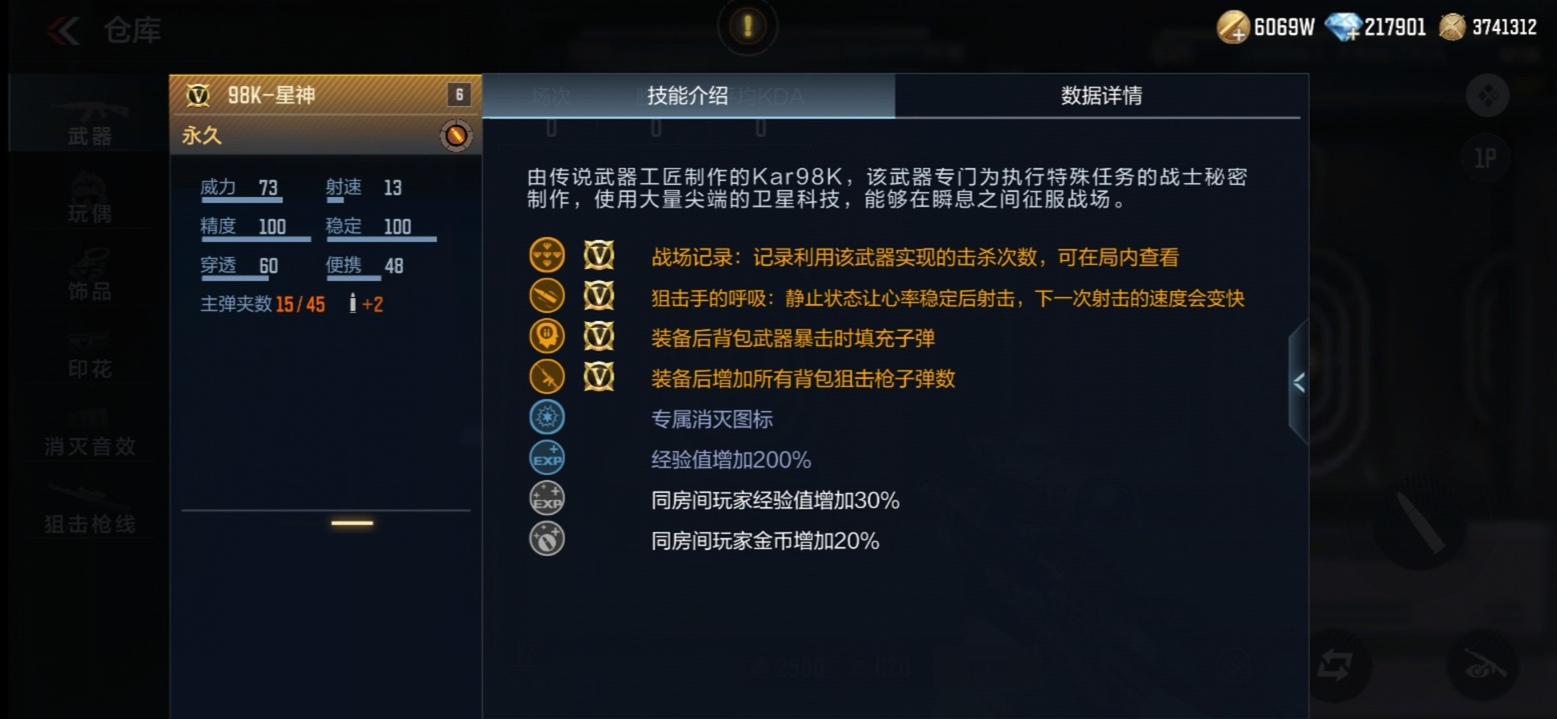 【8周年庆版本】飞行棋大奖更新，98K-星神武器全面评测