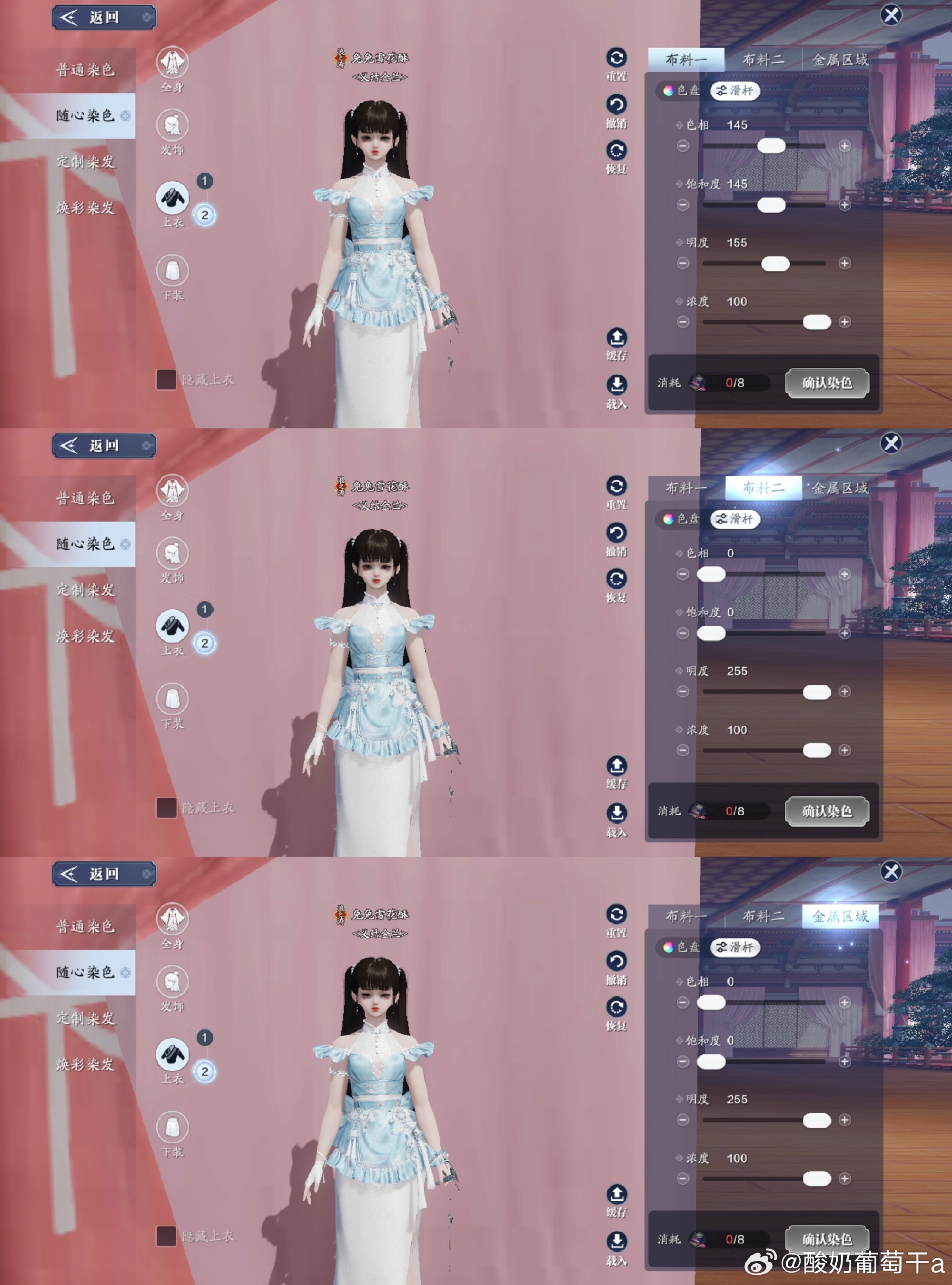感受中华美食的魅力，【晨夕·厨艺交流】染色数据分享