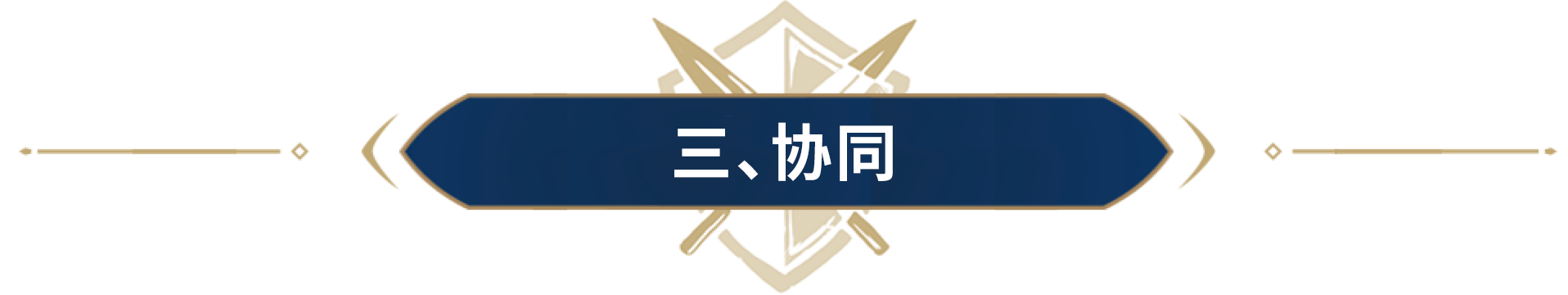 该选什么船？什么流派？3分钟精通碧海惊涛全新舰船系统！