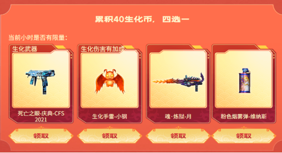 【活动头条】生化限时加码！超魔性掌上武器炼狱-秦师一局免费领！