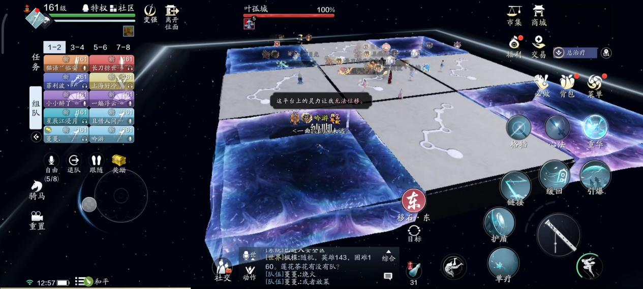 这柿子可不软！心剑S8普通难度叶孤城通关详解