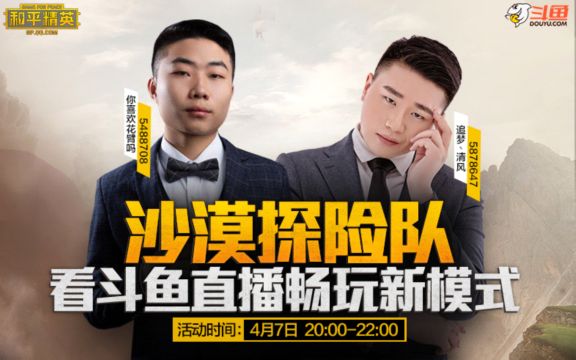 ����ɳĮ̽�նӣ�ǹ����������������ģʽ��