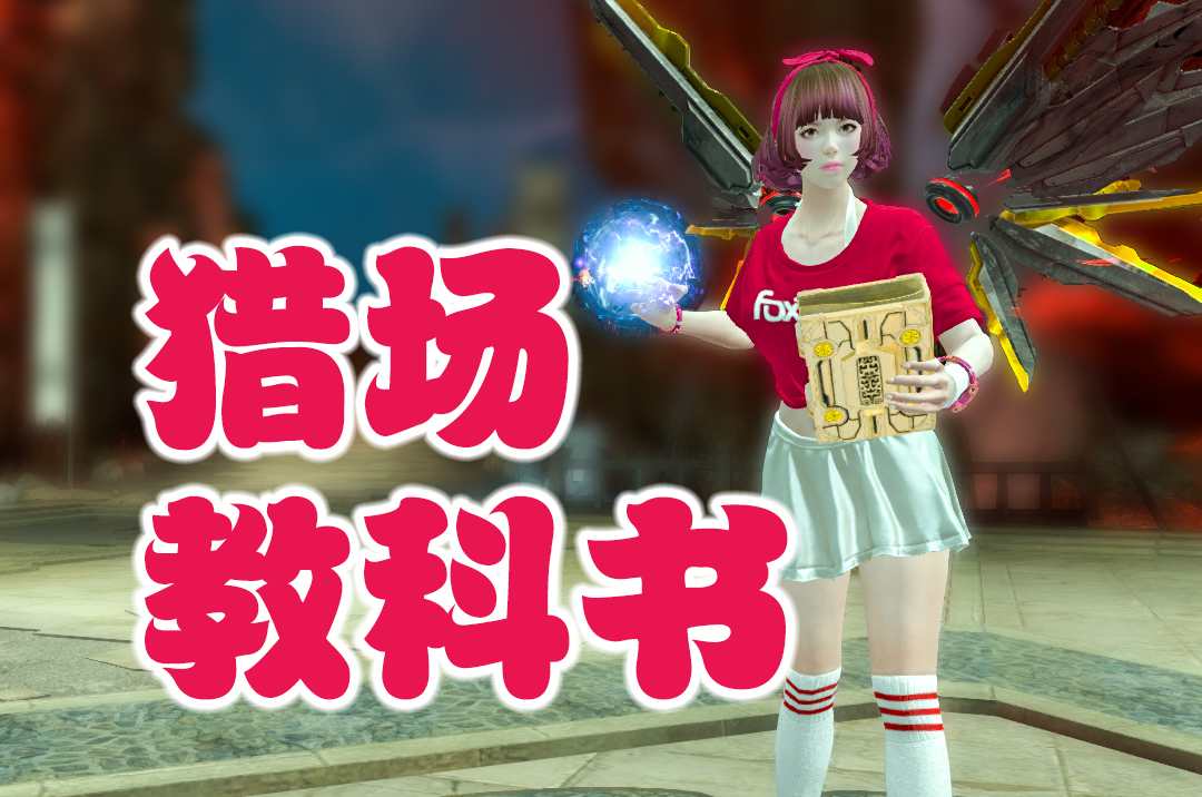 深渊挑战夜阑之都速刷攻略 节省时间的每个细节-逆战官方网站-腾讯