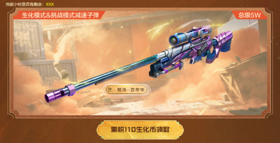 【活动头条】顶级生化库开启！积分兑换全新兵马俑角色！