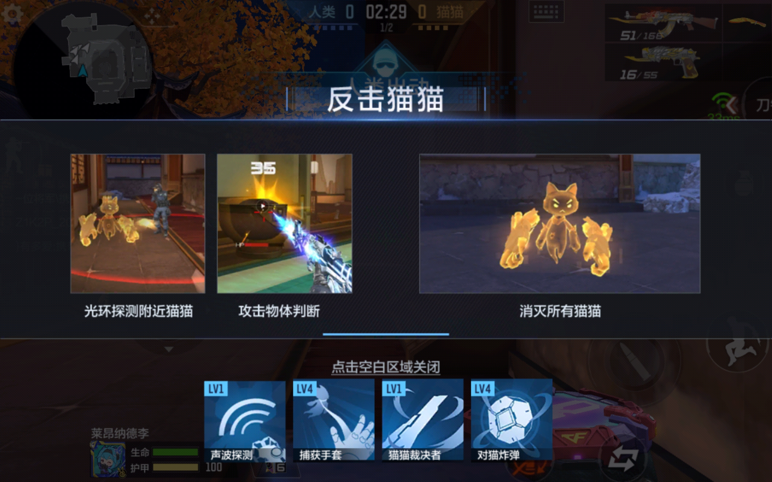 【12.17周年盛典】反击猫猫模式迎返场，为你带来地图场景实况！
