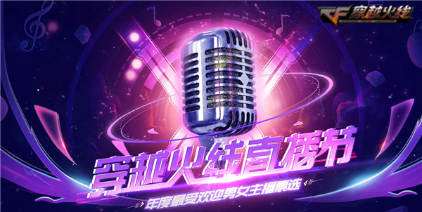 cf主播收入排行榜_CF主播实力排行,冠军白鲨第二,第一不仅技术强而且还有牌面