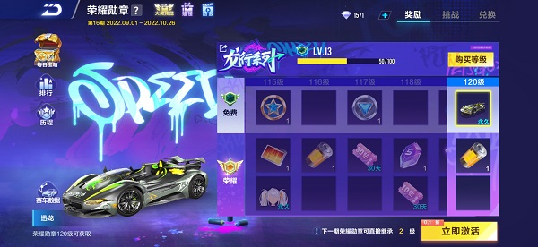 【马特车库】 神龙斗士 无尽之刃 B车迅龙介绍