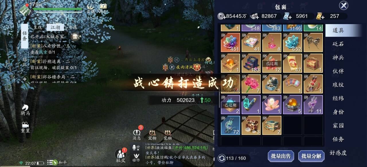 179级功力提升指南，最后的狂欢提升2000+