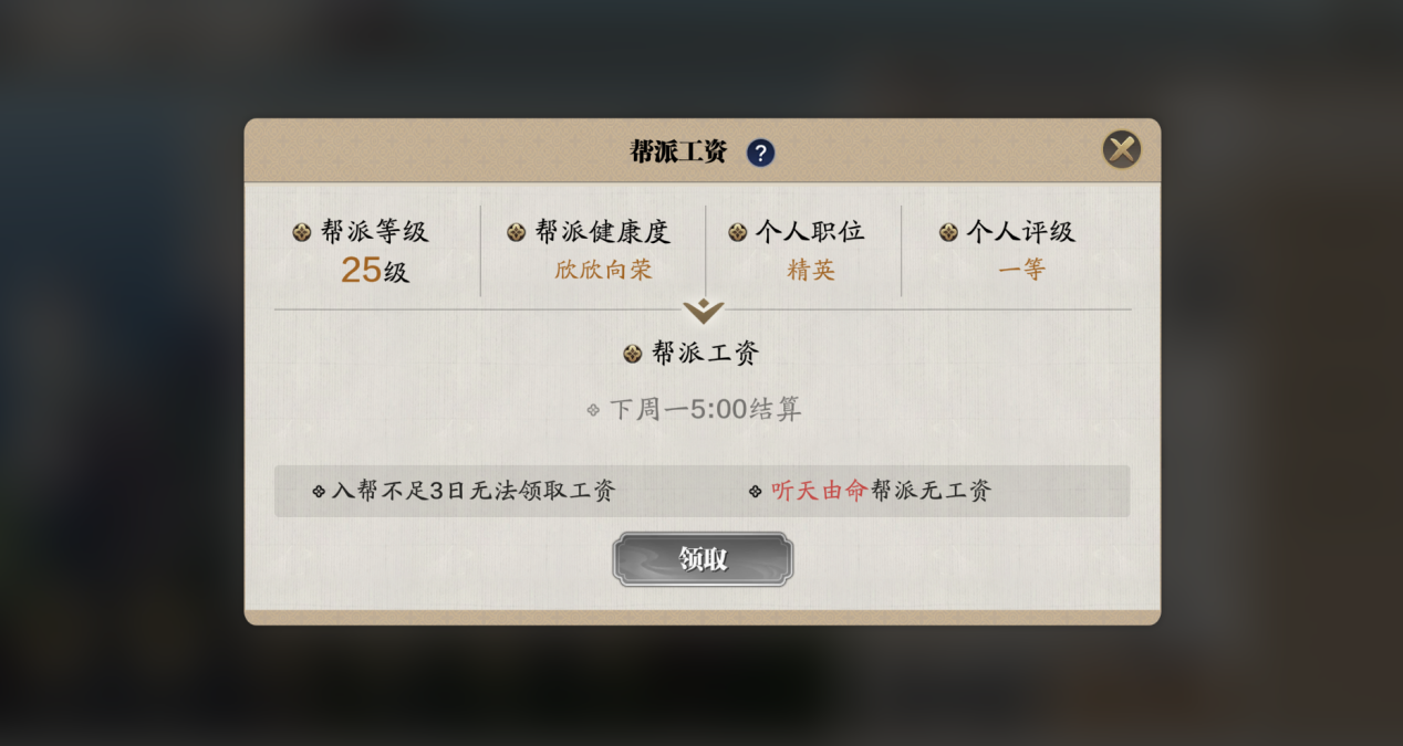 给刚刚进入这个江湖小萌新 天刀每周课程表