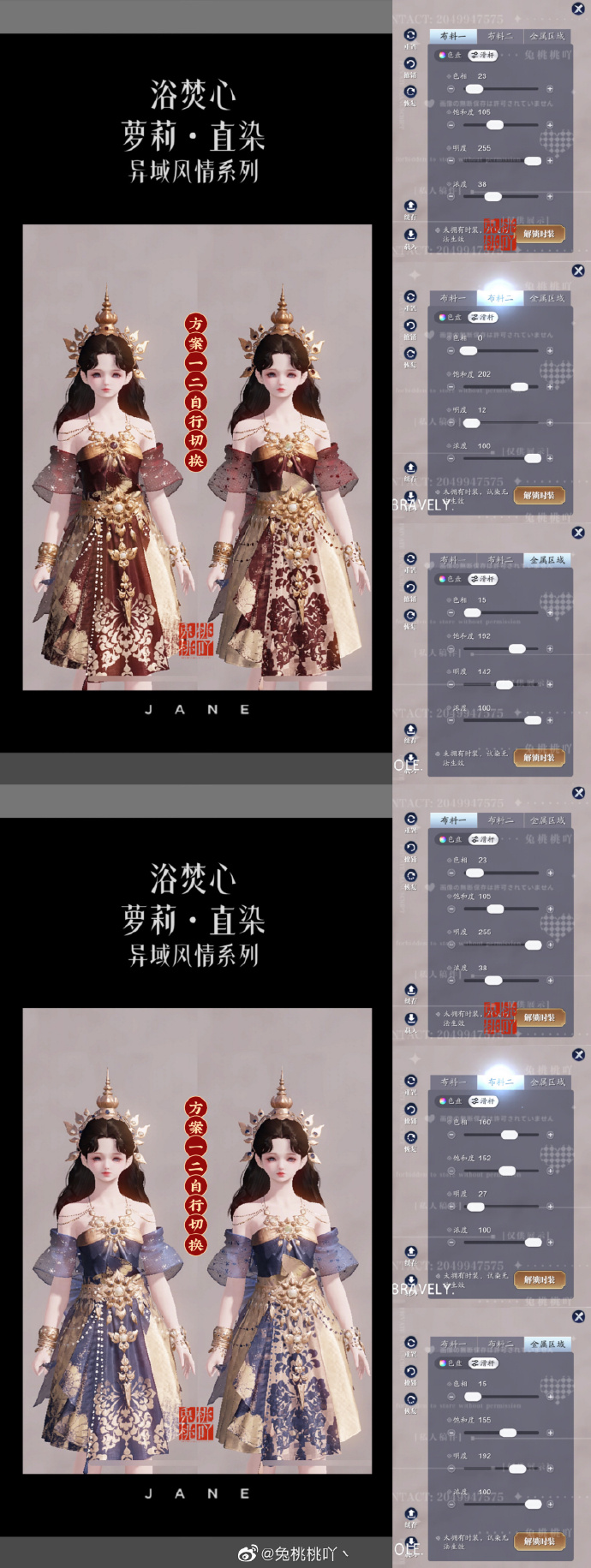 超美染色方案一网打尽，带你解锁浴梵心不一样的魅力