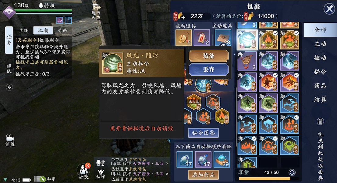“纸上谈兵”梦幻联动 天芒S4赛季“兵法技能”最全攻略