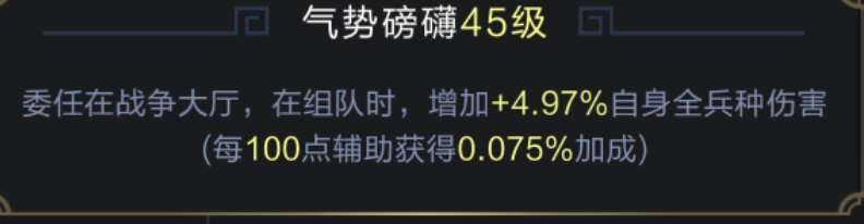深度攻略 | 集结的气势不能输！战争大厅三大技能解析