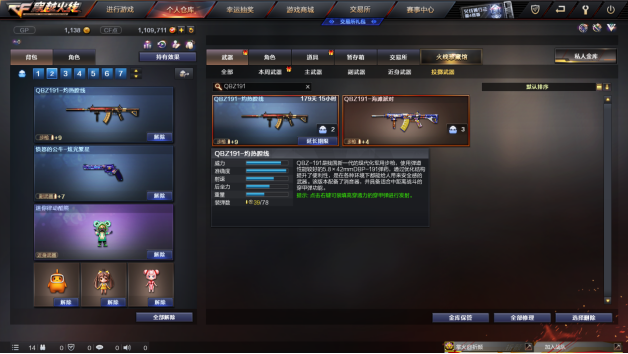 可填装穿甲弹！强化型QBZ191-灼热膛线来袭