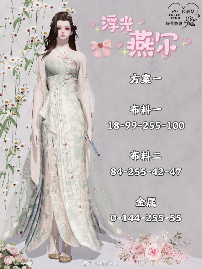两心之悦就在此刻，【浮光·燕尔】超美99套染色分享