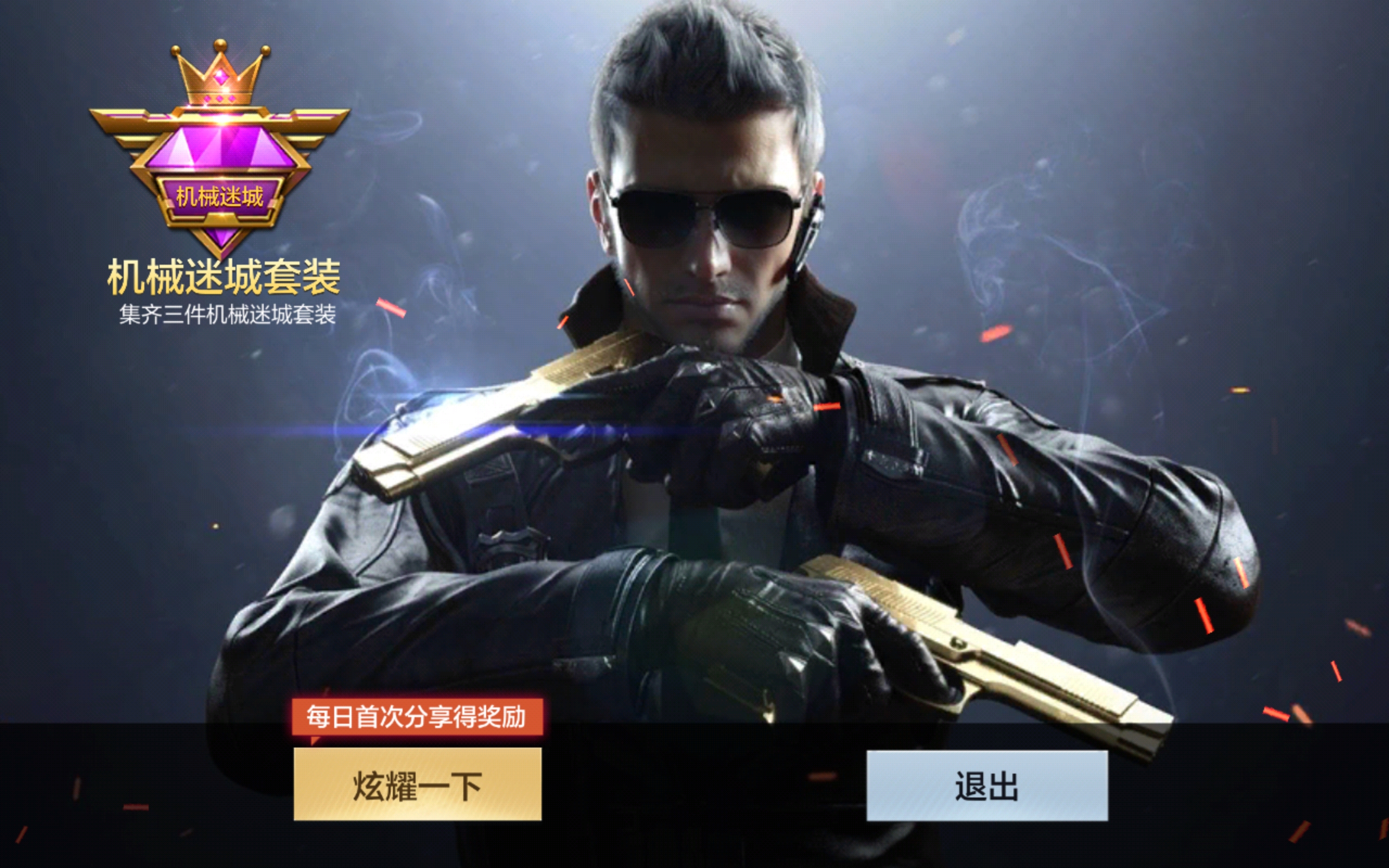 usp-机械迷城usp-机械迷城作为机械迷城系列武器首款副武器.