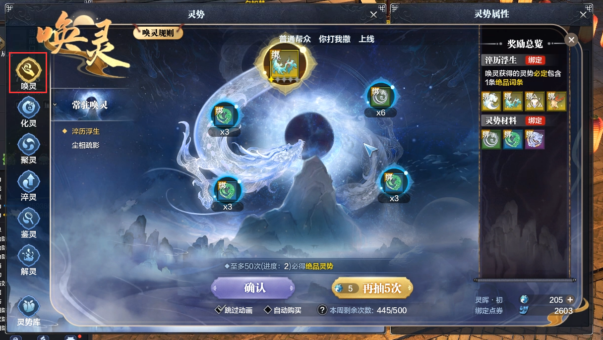 体验服前瞻：灵势系统介绍
