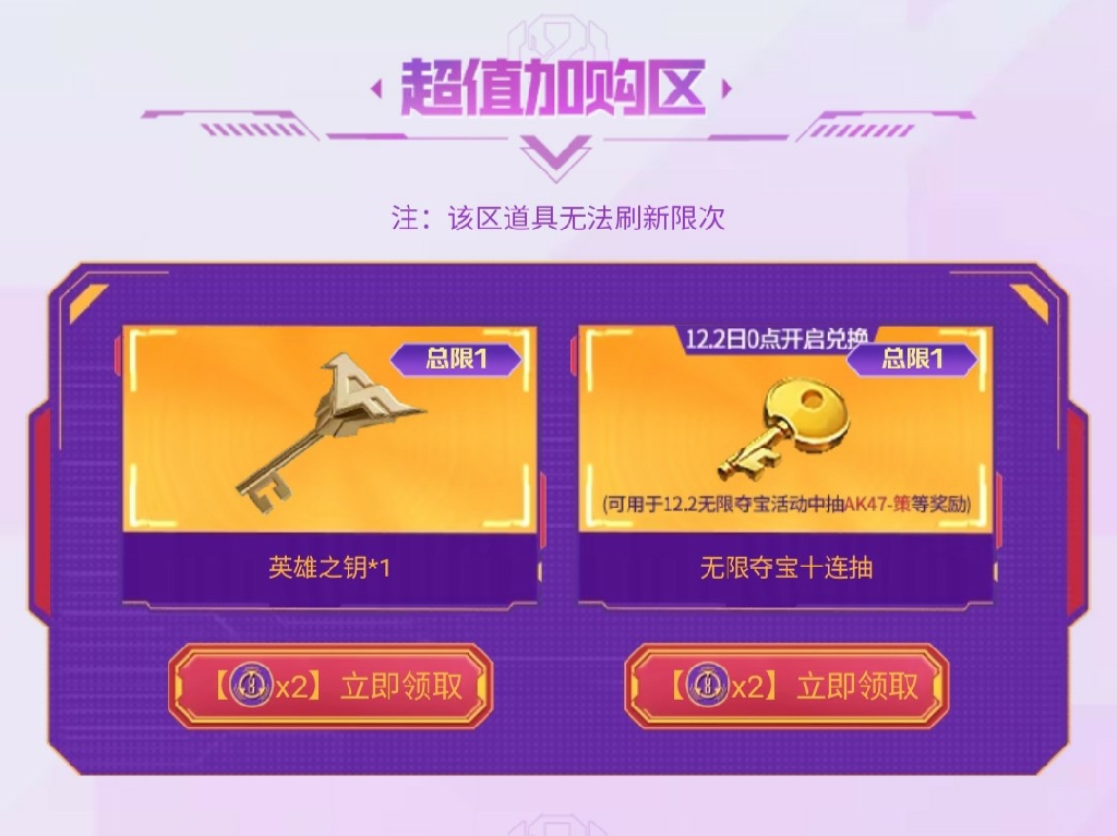 【活动速递】8周年宝库福利满满，众多奖励如何选择？