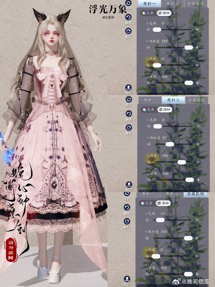 携冬日之幻梦而来，【浮光·万象】超美三体型染色数据分享