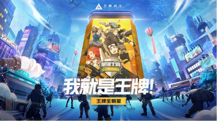 惊现首位“满分C位”！“最强王牌”突围赛企鹅电竞站爆点十足