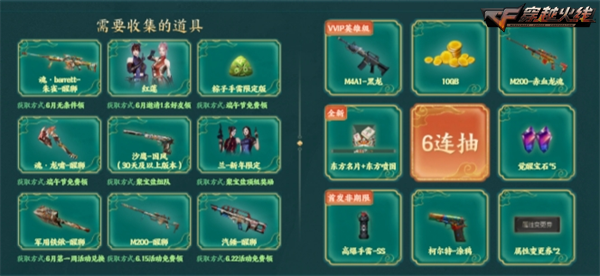 九州罗盘幸运献礼醒狮东方系列惊喜上线！