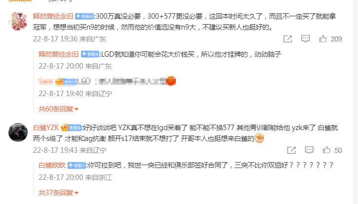 [穿越火线] S级选手YZK爆转会大八卦，暂休？300万？真假难辨！