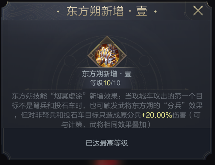 乱世攻略组｜神武阁修炼武将与加点思路解析（车兵、弓弩篇）
