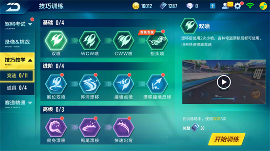 【玩法介绍】全新载具 酷炫摩托