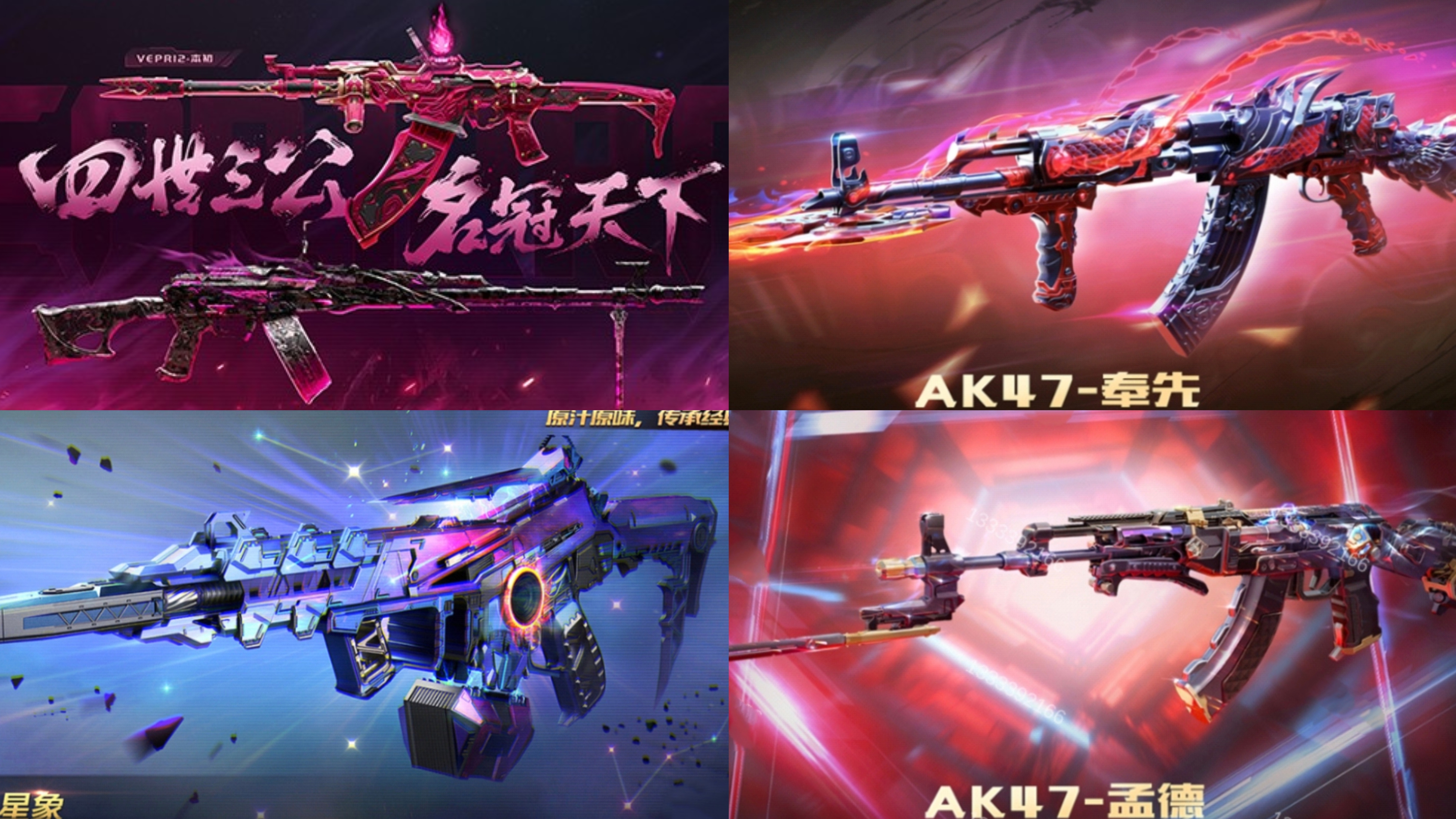《当CF手游遇上传统文化》VEPR12-本初降临，扭蛋机三国武器国潮向解读！