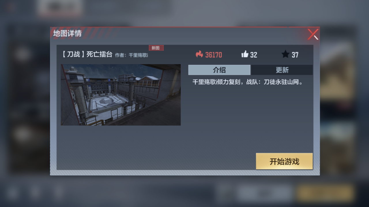 刀战地图“死亡擂台”特殊技巧，这两个因素你考虑到了吗？