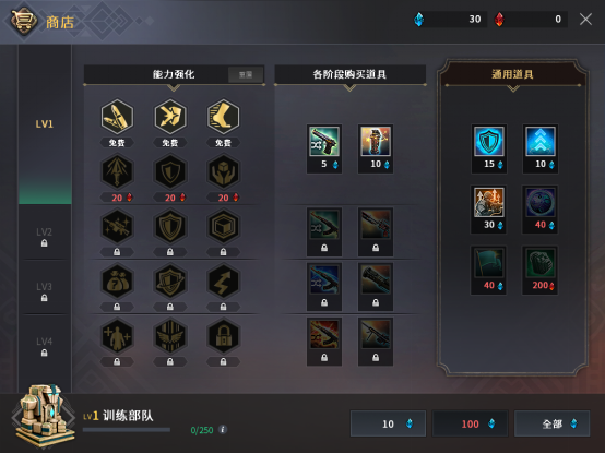 【体验服快车】四方激战多向发育，对抗&搭建如何选择