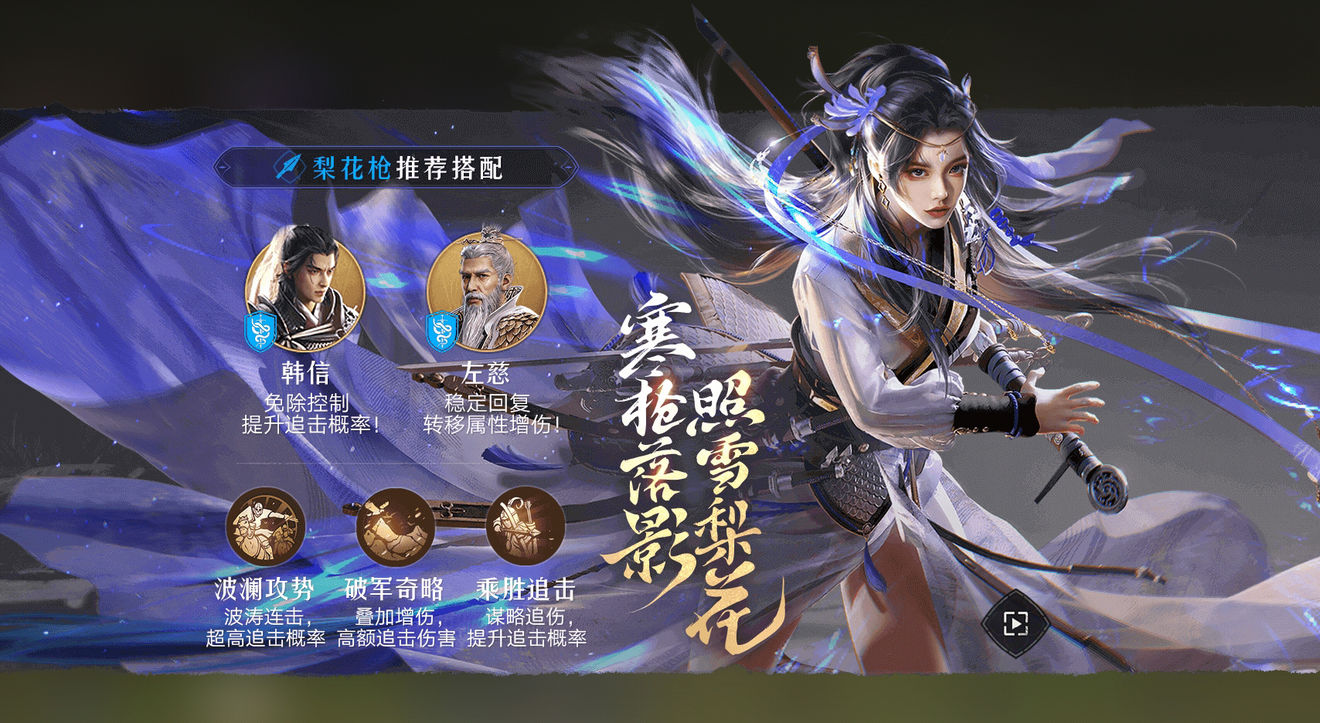S3枪兵的正确答案，法系大核樊梨花阵容推荐