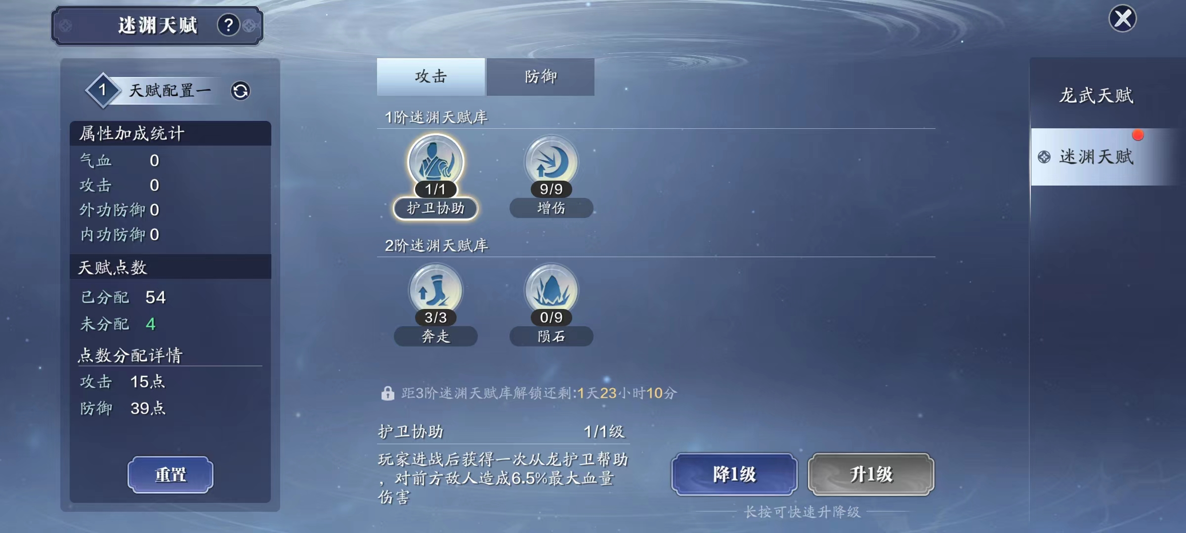 迷渊贴士  龙武迷渊玩法详解（下篇）