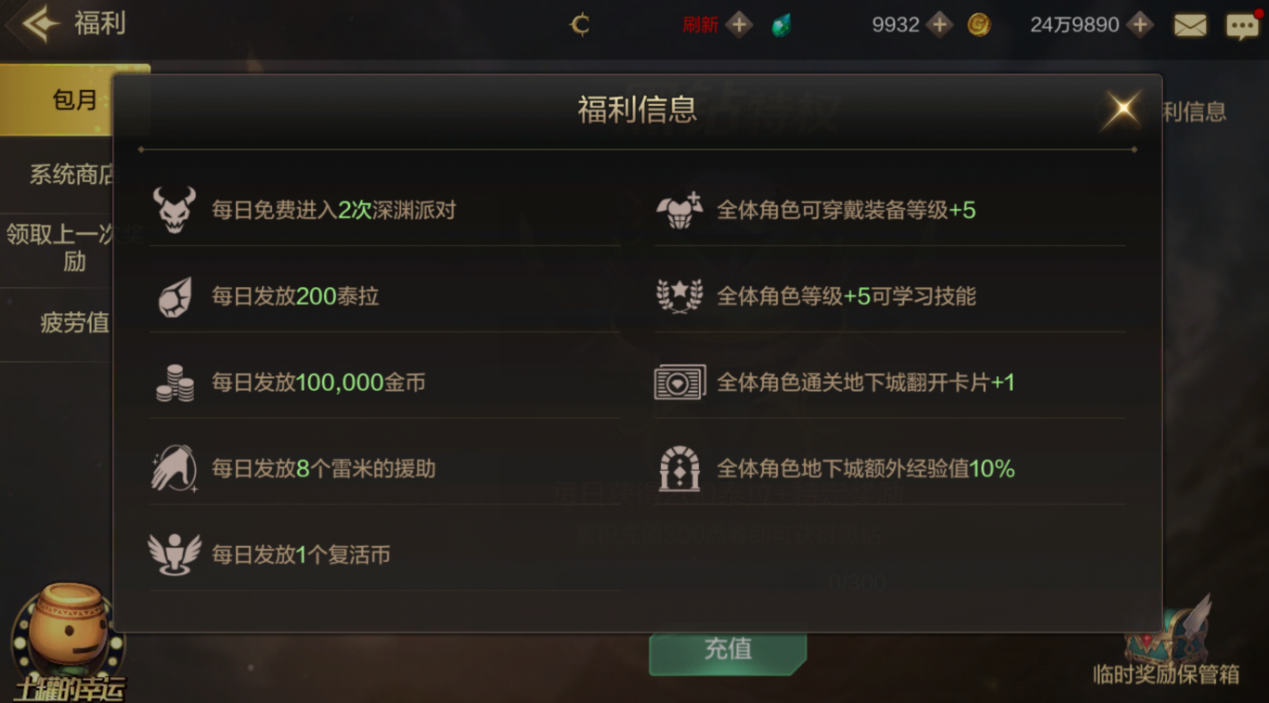 DNF手游如何快速获取金币？手把手教你快速捞金币，金币获取方式汇总图片5