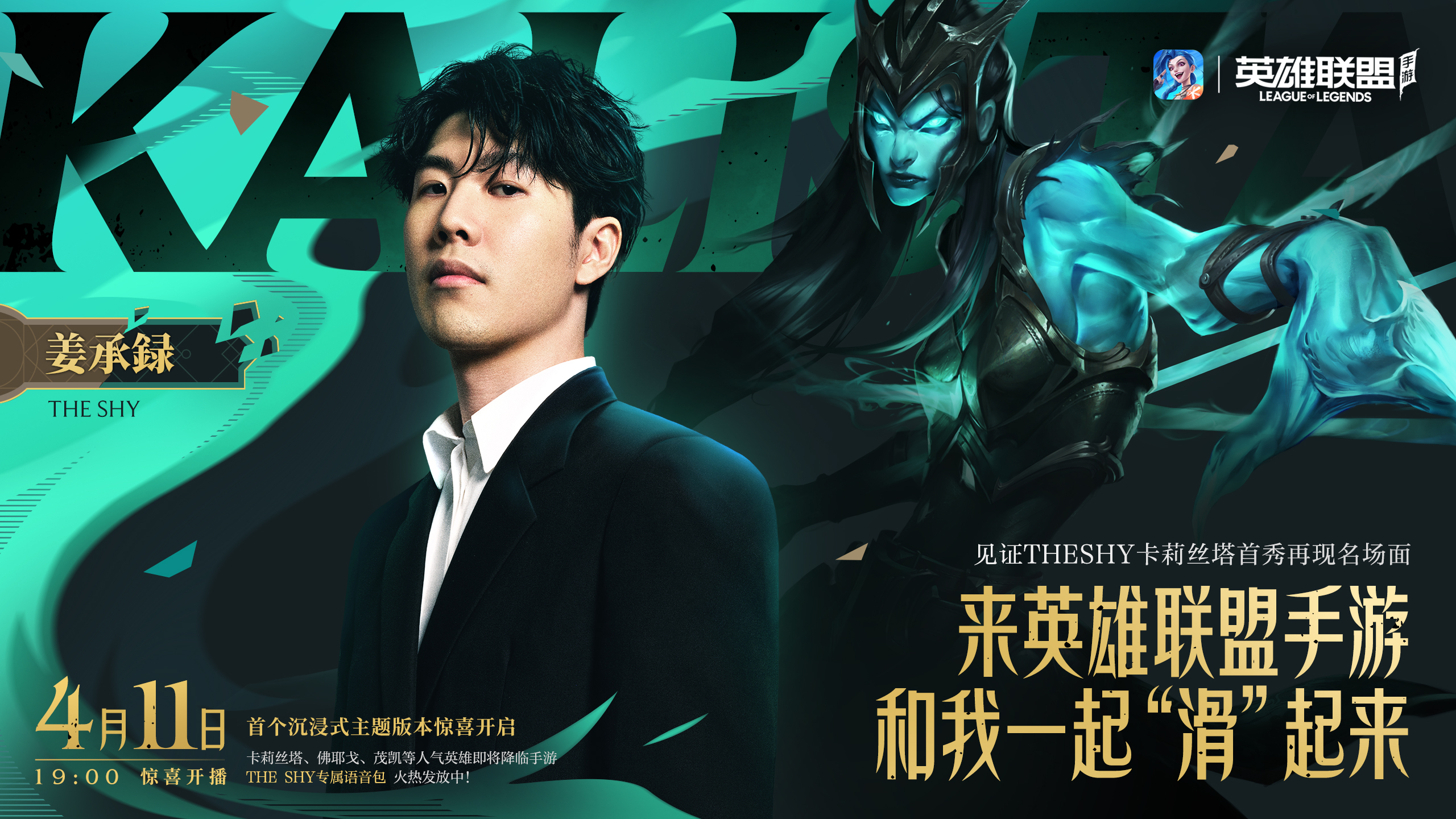 theshy滑过来啦哇冠军上单shy老师亲自教学即将登场的新英雄复仇之矛