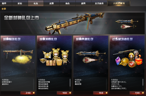 【探险模式】坐骑获取方式，分解&合成系统攻略