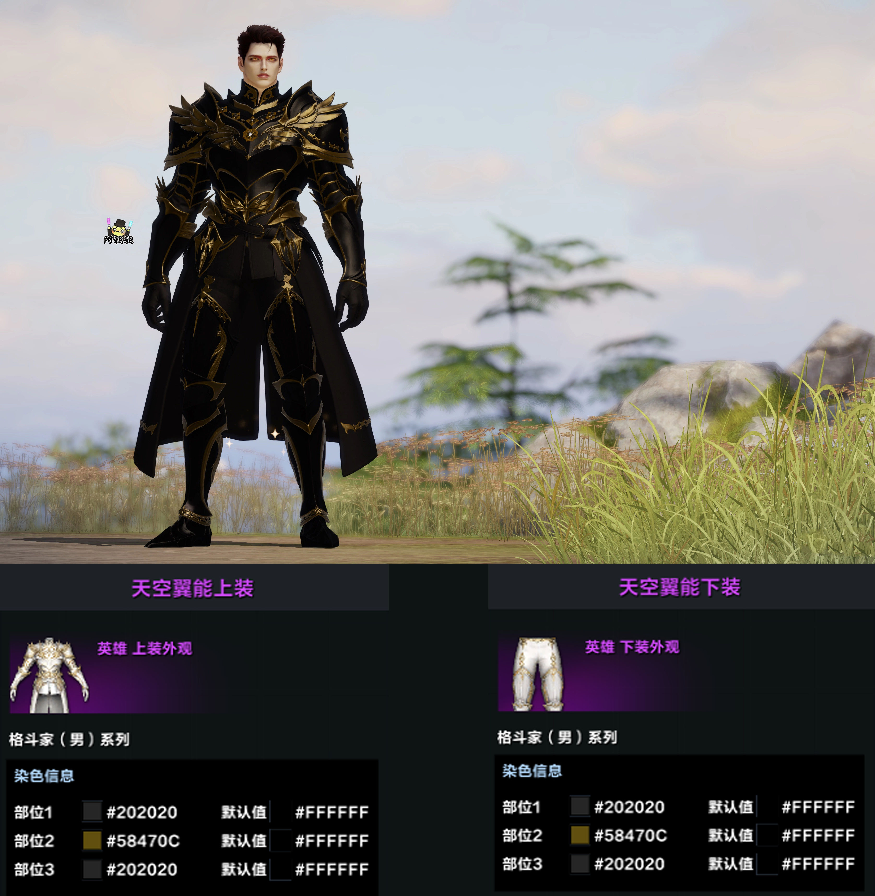 染色分享丨【天空权能】外观