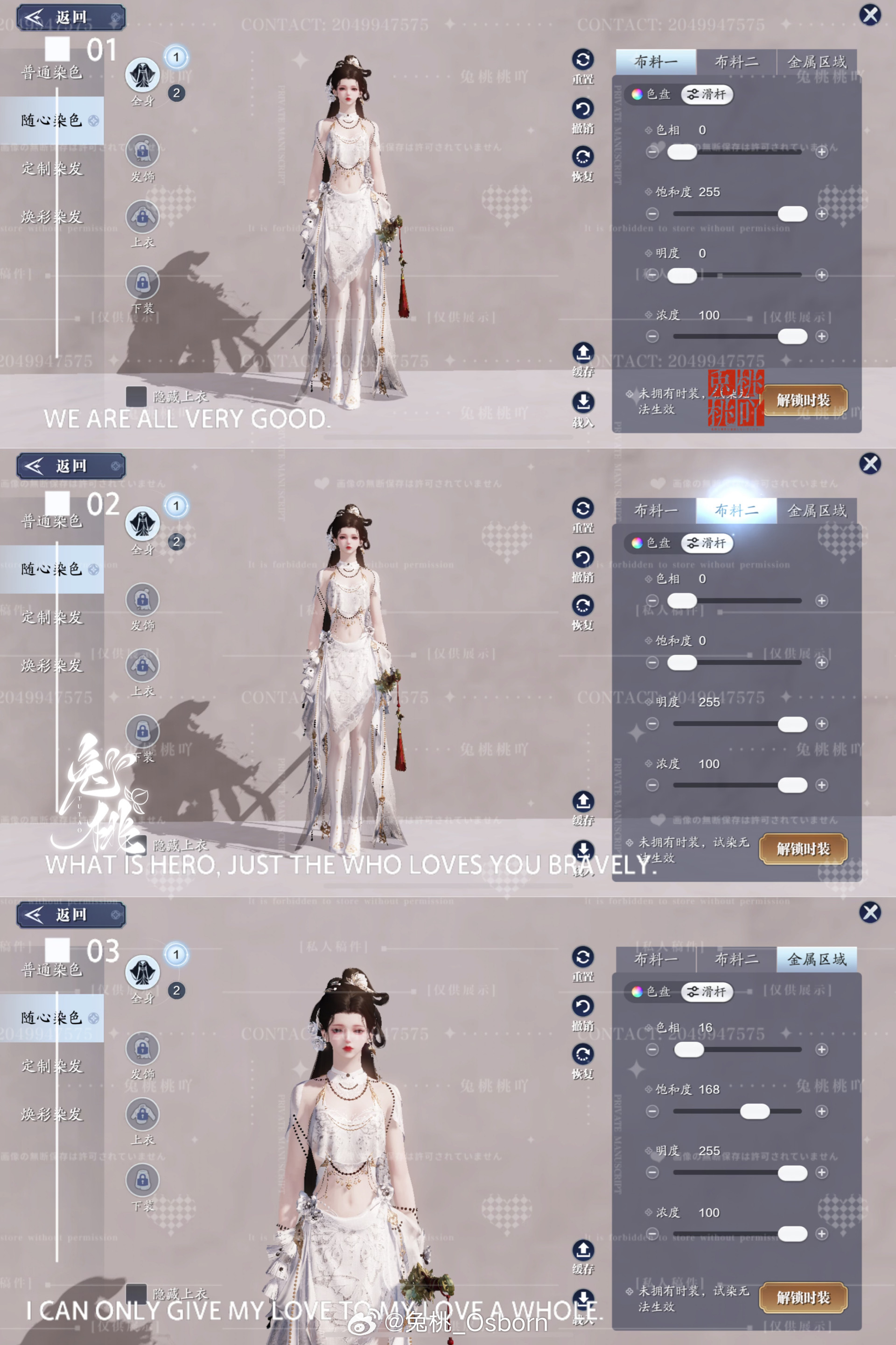 仙姿玉貌且看今朝，【心王·凤仪亭】三大体型染色数据分享