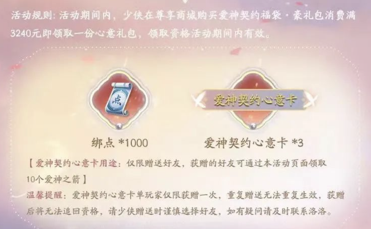 春季版本爆料，爱神活动上线，普赠活动迎3月