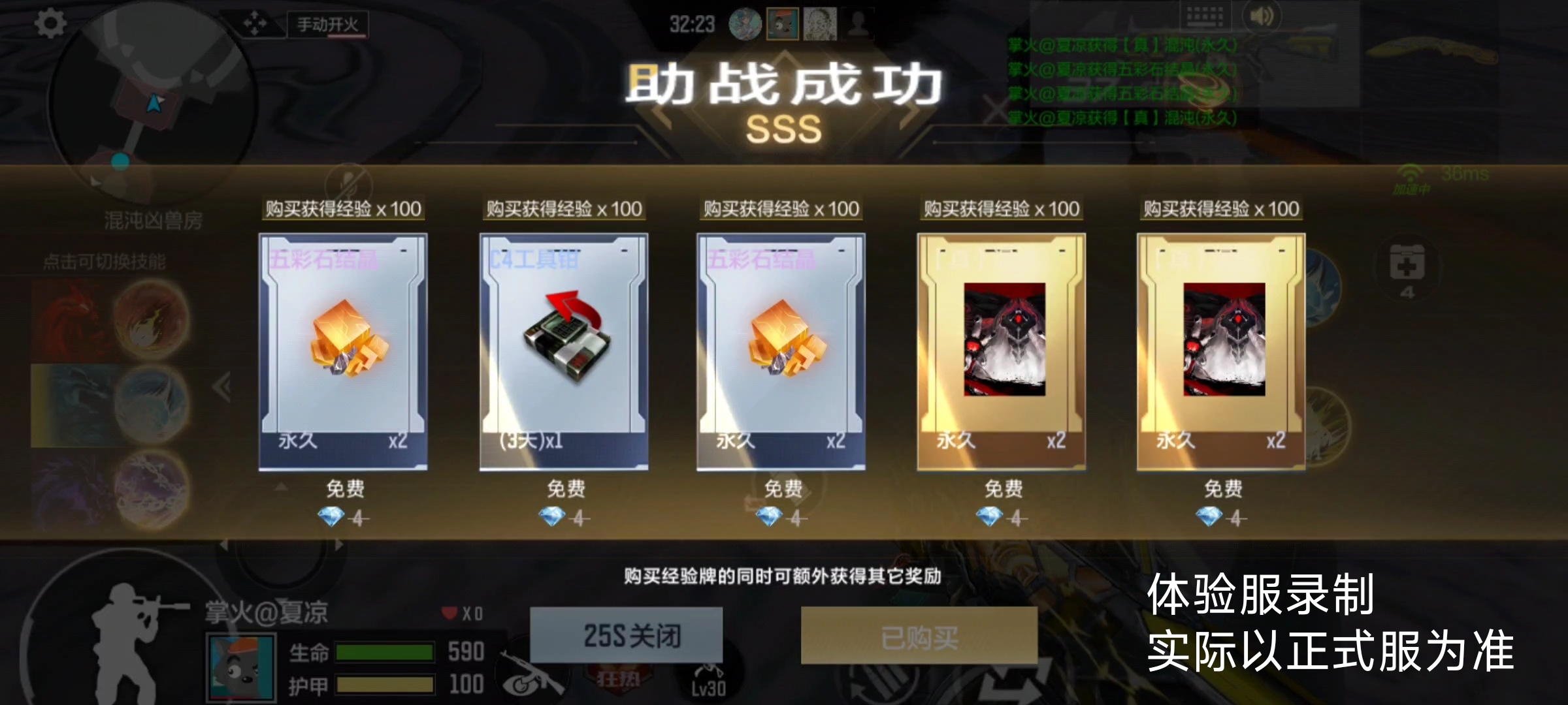 体验服快车：山海经模式技能与成长前瞻，通关之路不羁绊！