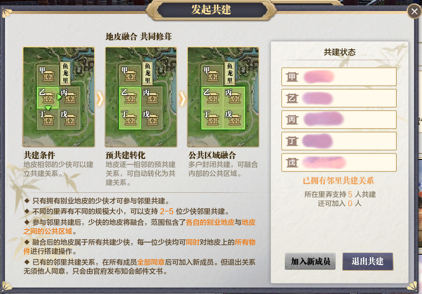 别业系统