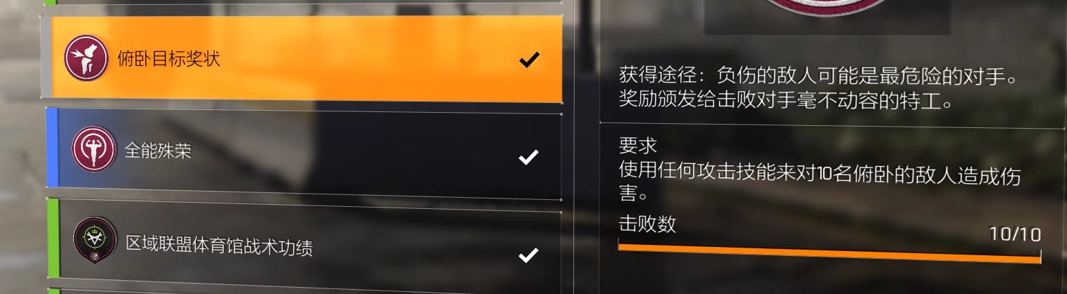特工投稿|#功勋臂章收集#全功勋获取方法