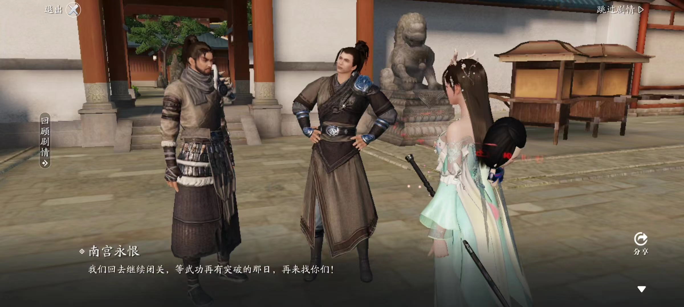 何须对错  神兵奇遇—沧浪剑流程详解
