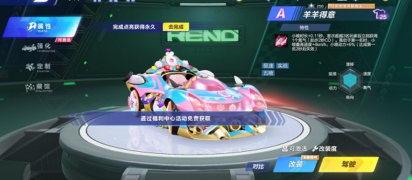 【马特车库】喜气洋洋 梦幻之旅 A车羊羊得意