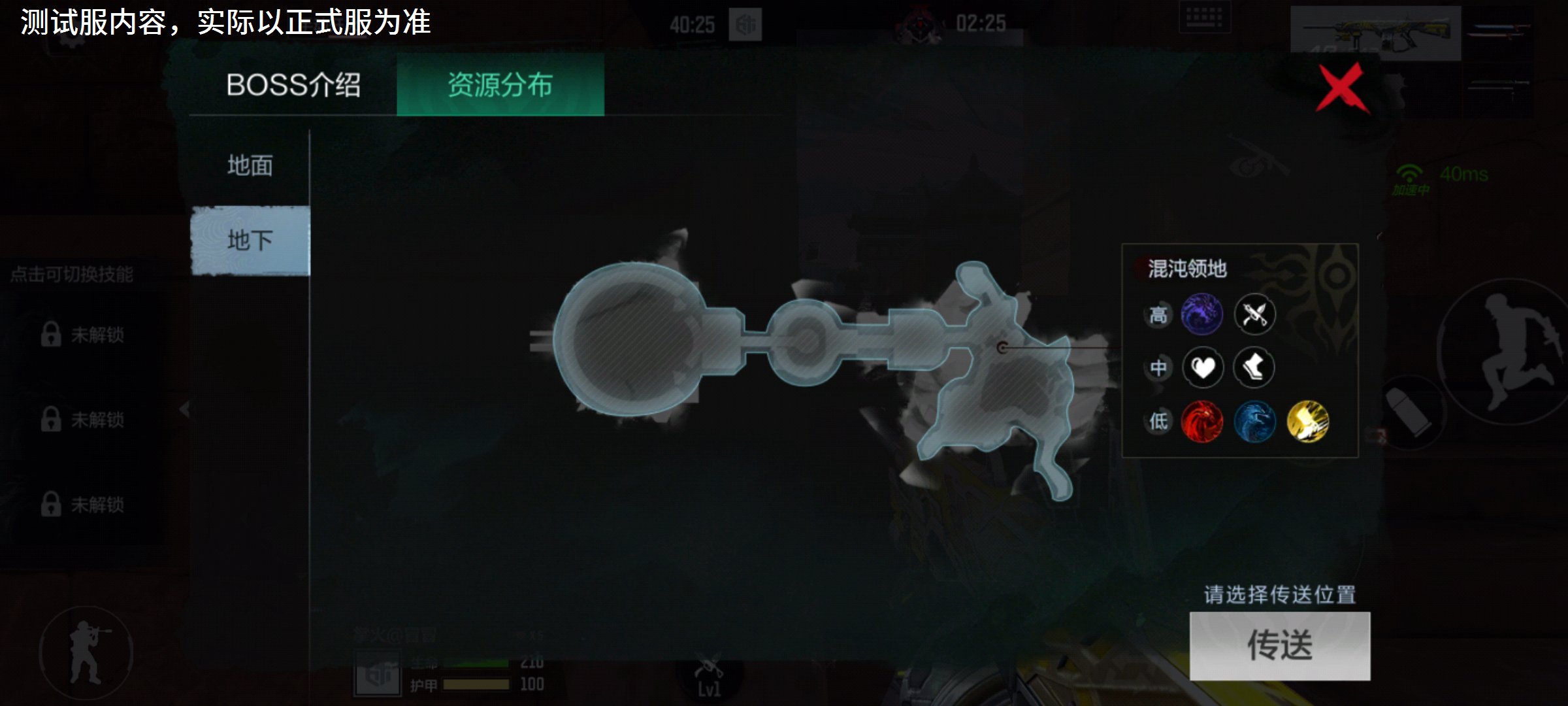 体验服快车：山海经地图解读之混沌领地区域，地下世界更精彩