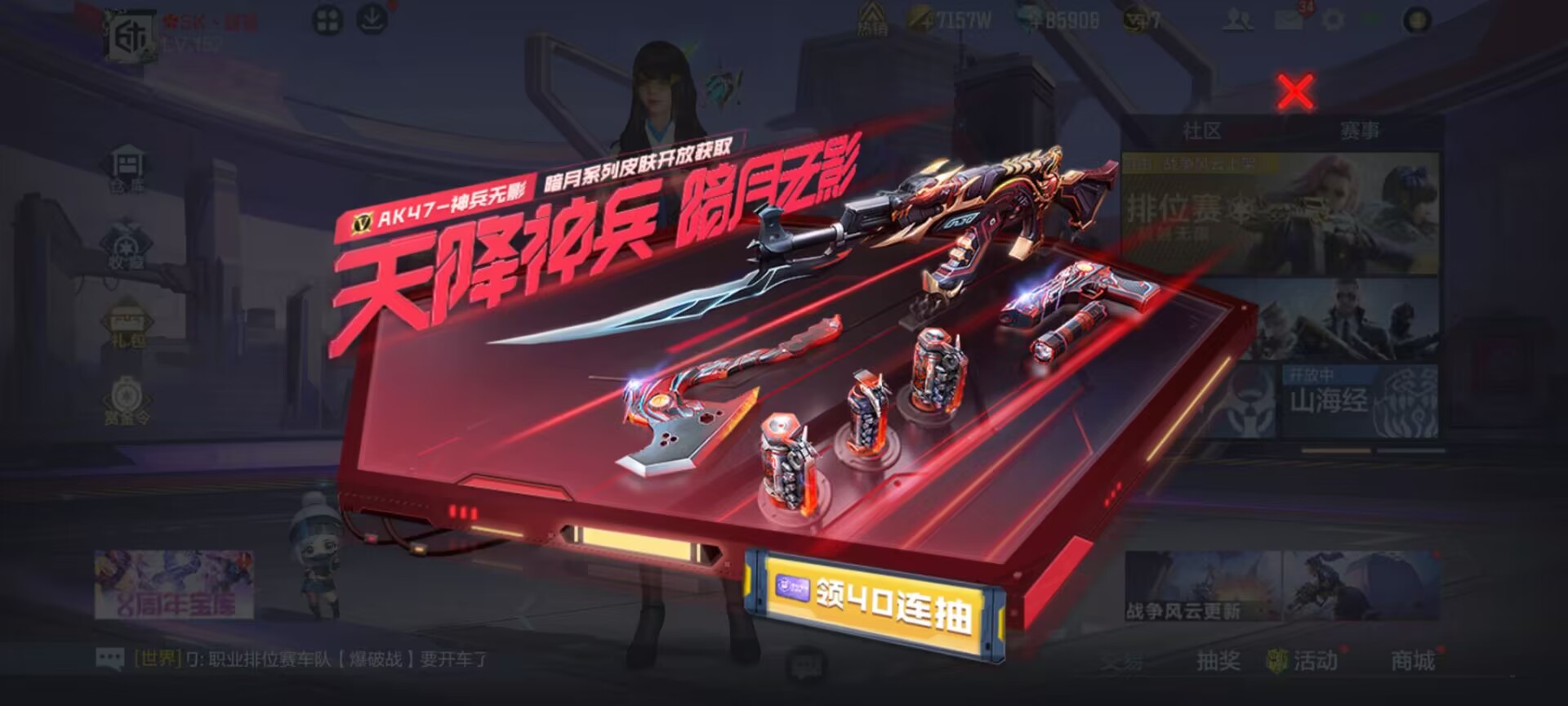 【活动速递】龙映山海宝库更新，全新“小菜鸡”携众武器登场