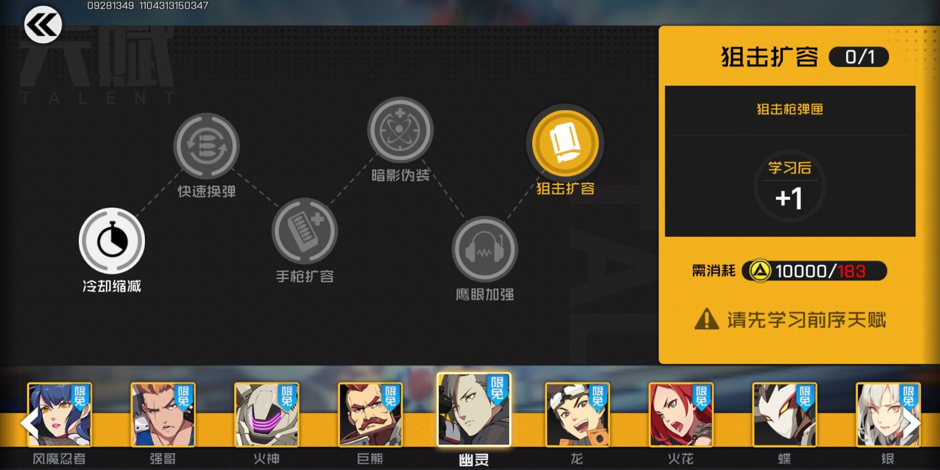 行走于暗影中的鬼魅——幽灵