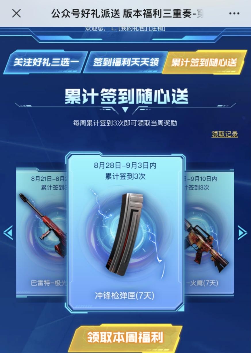公众号专属：福利活动不停歇，超多好礼送不停！